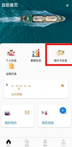 中油员工宝app下载安卓版图片1