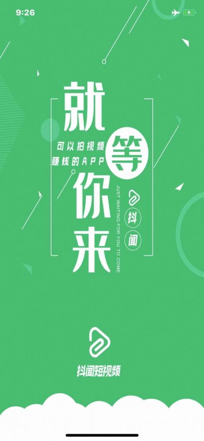 抖闻短视频app手机版图片1