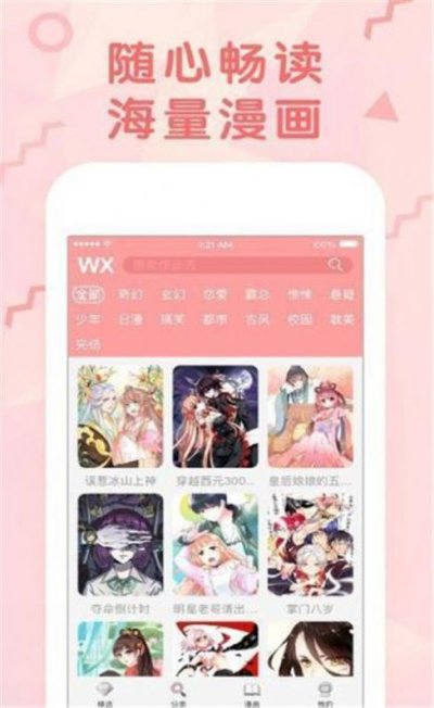 runaway漫画完整版未删减2021免费图片1