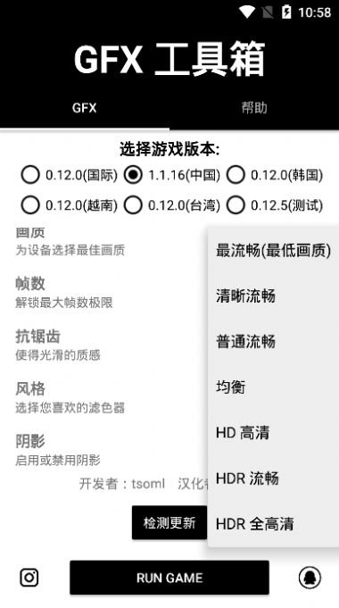 gfxtool工具箱最新版2021更新网站图片1