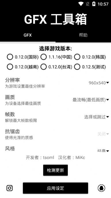 gfxtool工具箱最新版2021更新网站图片2