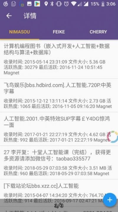 磁力猫最新版地址链接2021破解图片3