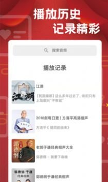 相声戏曲大剧院APP手机版图片2