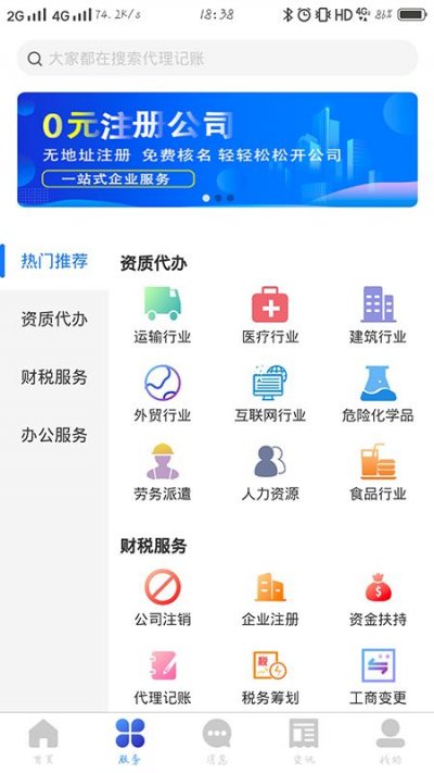 壹洽通app官方版图片1