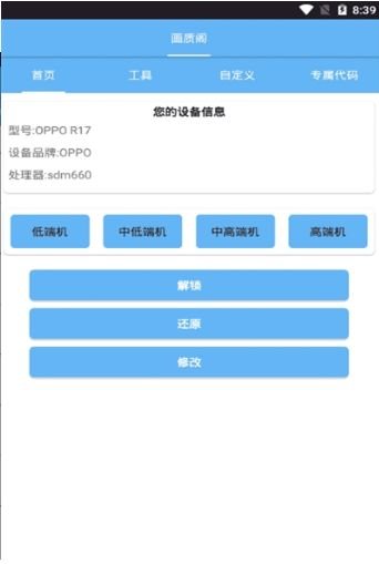 画质阁plus120帧2021最新下载图片1