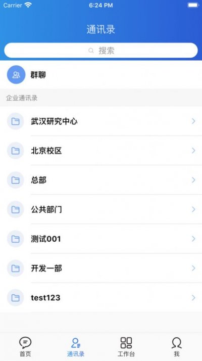 黑马云‪聊app IOS版图片2