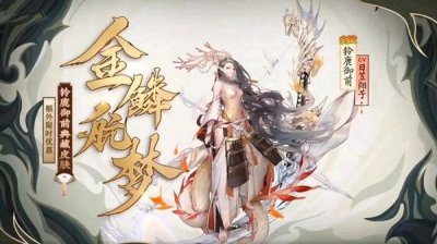 阴阳师四周年皮肤是什么？四周年皮肤外观一览[多图]图片1