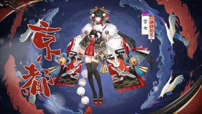 阴阳师四周年皮肤是什么？四周年皮肤外观一览[多图]图片4