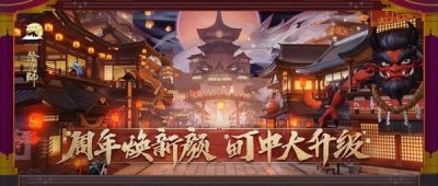 阴阳师9月16日更新了什么？新式神待宵姑获鸟麓铭大岳丸降临百鬼弈[多图]图片2