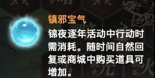 天谕手游锦夜逐年活动攻略，邪兽年祟打法技巧一览[多图]图片12