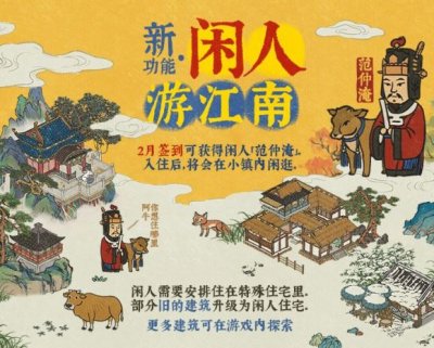 江南百景图闲人赵公明有什么用？闲人赵公明作用介绍！[多图]图片2