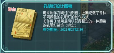 神武4元宵灯谜答案汇总 2021元宵节活动灯谜大会答案大全[多图]图片2