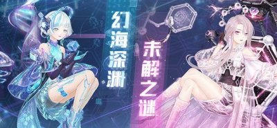 奇迹暖暖海月幻歌攻略一览 海月幻歌全关卡完美搭配推荐[多图]图片1