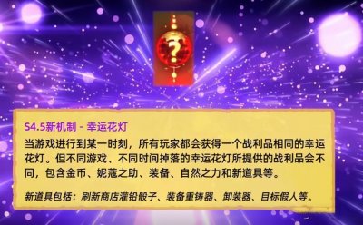 云顶之弈11.4最强阵容有哪些？11.4最强阵容分享[多图]图片2