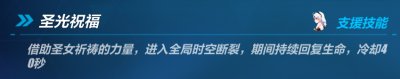 崩坏3禁限超越活动玩法攻略，活动奖励获取及通关打法图文一览[多图]图片8