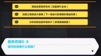 崩坏3禁限超越活动玩法攻略，活动奖励获取及通关打法图文一览[多图]图片10