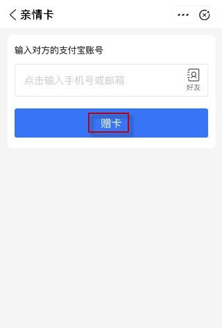 支付宝亲情卡退款退不到亲情卡上是怎么回事?亲情卡退款具体操作说明[多图]图片4