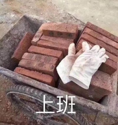 打工人表情包免费分享大全 打工人表情包梗解读[多图]图片14