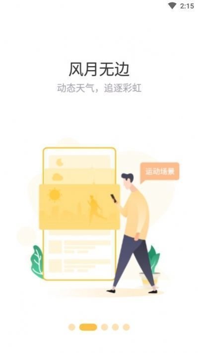 趣步改名赞丽生活是真的吗？趣步APP更名赞丽生活最新注册方法[多图]图片3