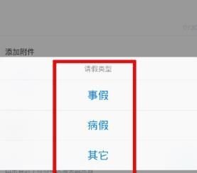 今日校园请假在哪？请假审批要多久？[多图]图片3