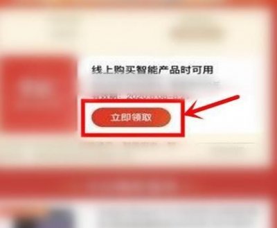 京东app怎么领北京消费券？领取方法介绍[多图]图片3