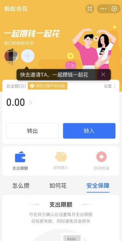 蚂蚁合花是什么？支付宝蚂蚁合花服务介绍[多图]图片2