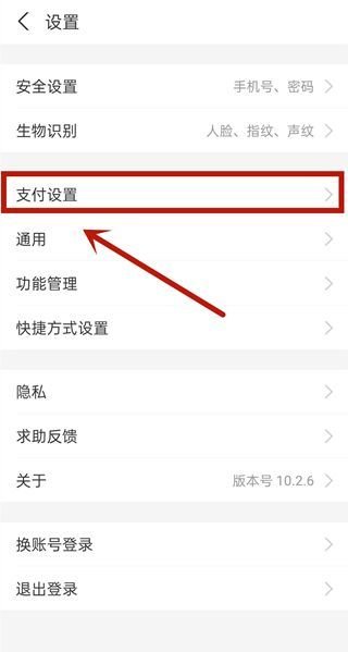 淘宝省钱卡怎么取消自动续费？淘宝省钱卡取消自动续费教程[多图]图片2