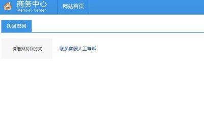 新商登录官网是什么？新商登录官网怎么登录[多图]图片3