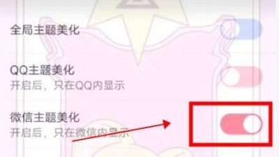 vivo微信气泡主题怎么设置？vivo微信气泡主题设置教程[多图]图片3