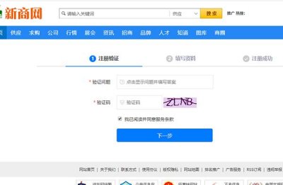 新商盟订烟登录忘记密码了怎么办？新商盟订烟登录忘记密码的修改方法[多图]图片3