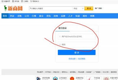 新商盟订烟登录忘记密码了怎么办？新商盟订烟登录忘记密码的修改方法[多图]图片1