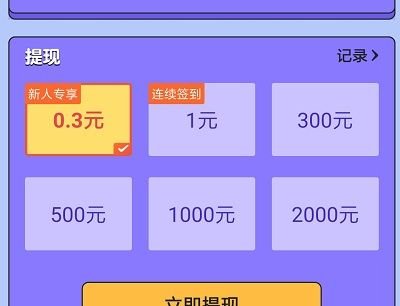 懒人猜歌真的可以赚钱吗？懒人猜歌怎么赚钱[多图]图片3