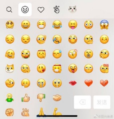 微博新表情怎么没有裂开呢？微博新表情裂开了图片大全[多图]图片4