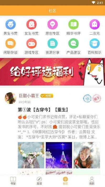 小书亭最新版叫什么？小书亭改名字了吗？[多图]图片2