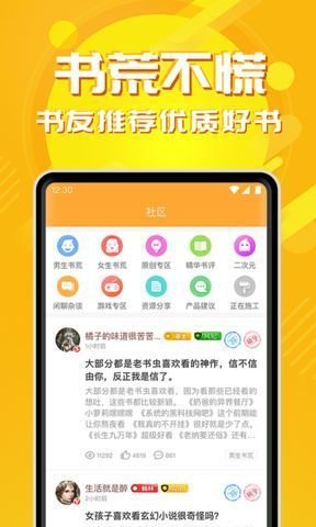 小书亭最新版叫什么？小书亭改名字了吗？[多图]图片3