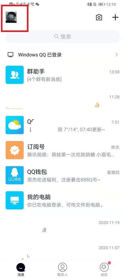 QID身份卡是永久的吗？QID身份卡在哪里设置[多图]图片2