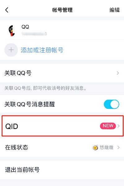 QID身份卡是永久的吗？QID身份卡在哪里设置[多图]图片5