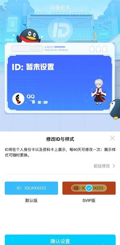 QID身份卡是永久的吗？QID身份卡在哪里设置[多图]图片6