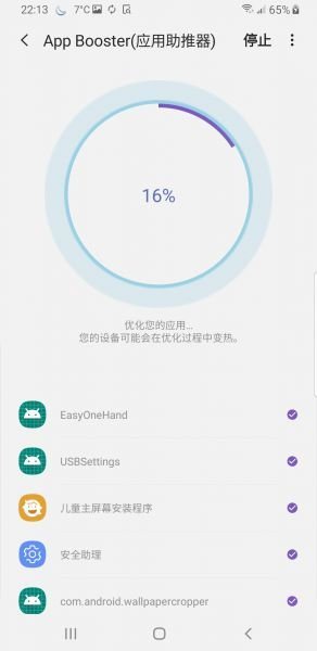 galaxy app booster下载地址 galaxy app booster安装后没图标解决方法[多图]图片2