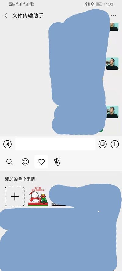 微信2020圣诞专属表情怎么定制？微信圣诞专属表情自定义定制方法[多图]图片4