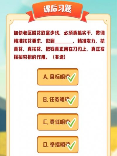 青年大学习第十季第八期课后习题题目答案汇总 第十季第八期课后习题完整答案[多图]图片2