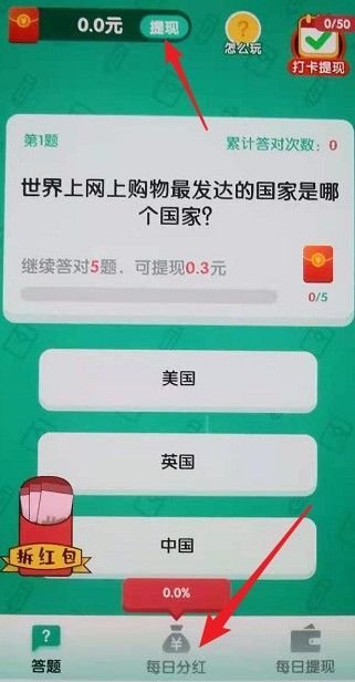 亿万答人能提款吗？亿万答人赚钱是真的吗[多图]图片2