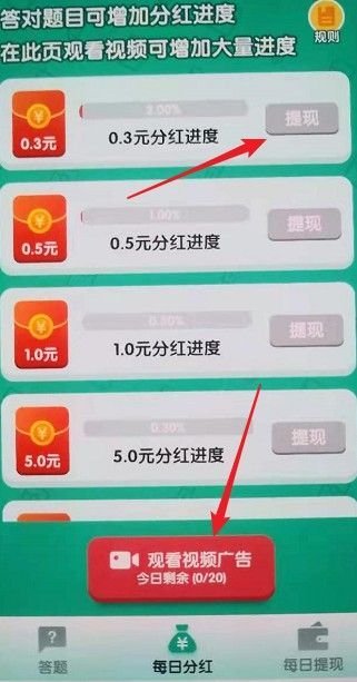 亿万答人能提款吗？亿万答人赚钱是真的吗[多图]图片3