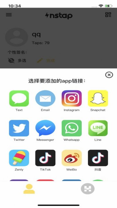 instap怎么用？instap是个啥？[多图]图片2