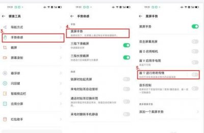 OPPO Reno5咚咚传情怎么设置？OPPO Reno5咚咚传情设置方法[多图]图片3