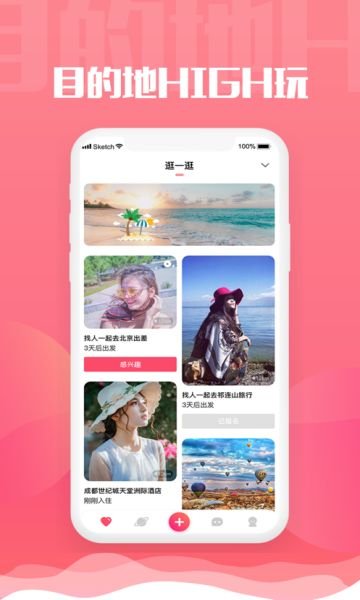 旅尤是什么软件？旅尤app怎么样[多图]图片2