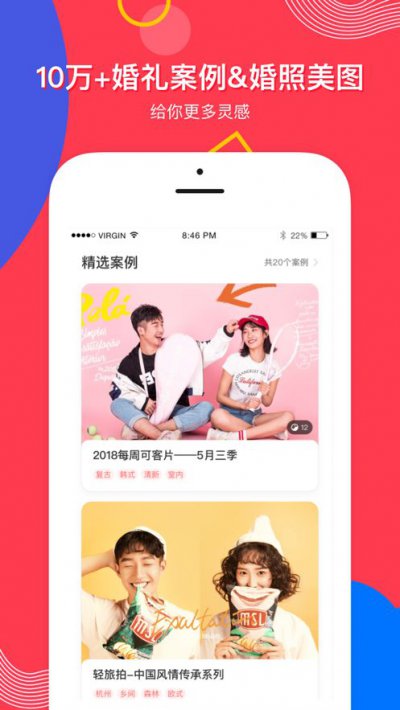 连连app截图1