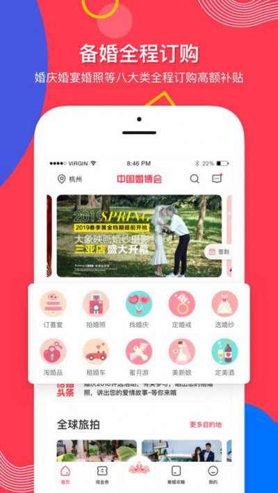 连连婚恋交友平台官方下载app手机版图片1