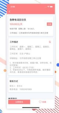 好玩兼职app赚钱工具截图2