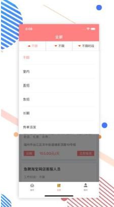 好玩兼职app赚钱工具截图1